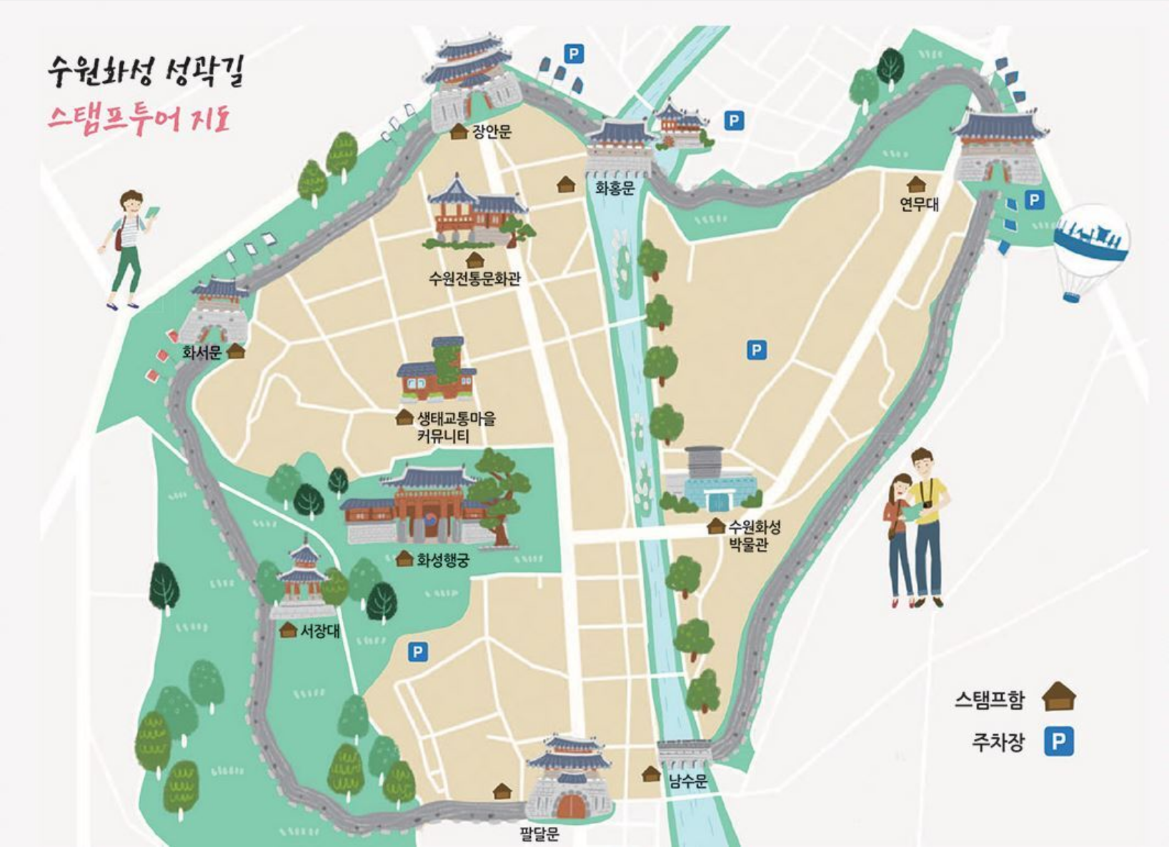 수원화성-성곽길