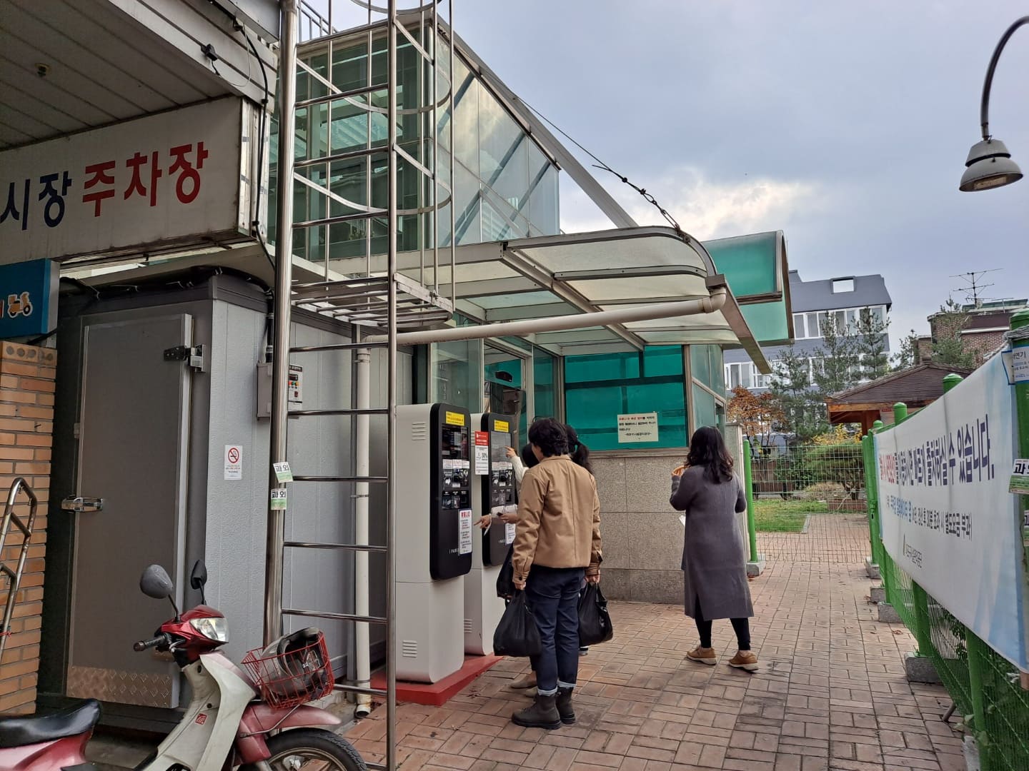 망원시장-공여주차장-주차정산