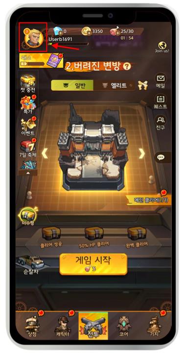 빵빵좀비단 쿠폰 사용 방법