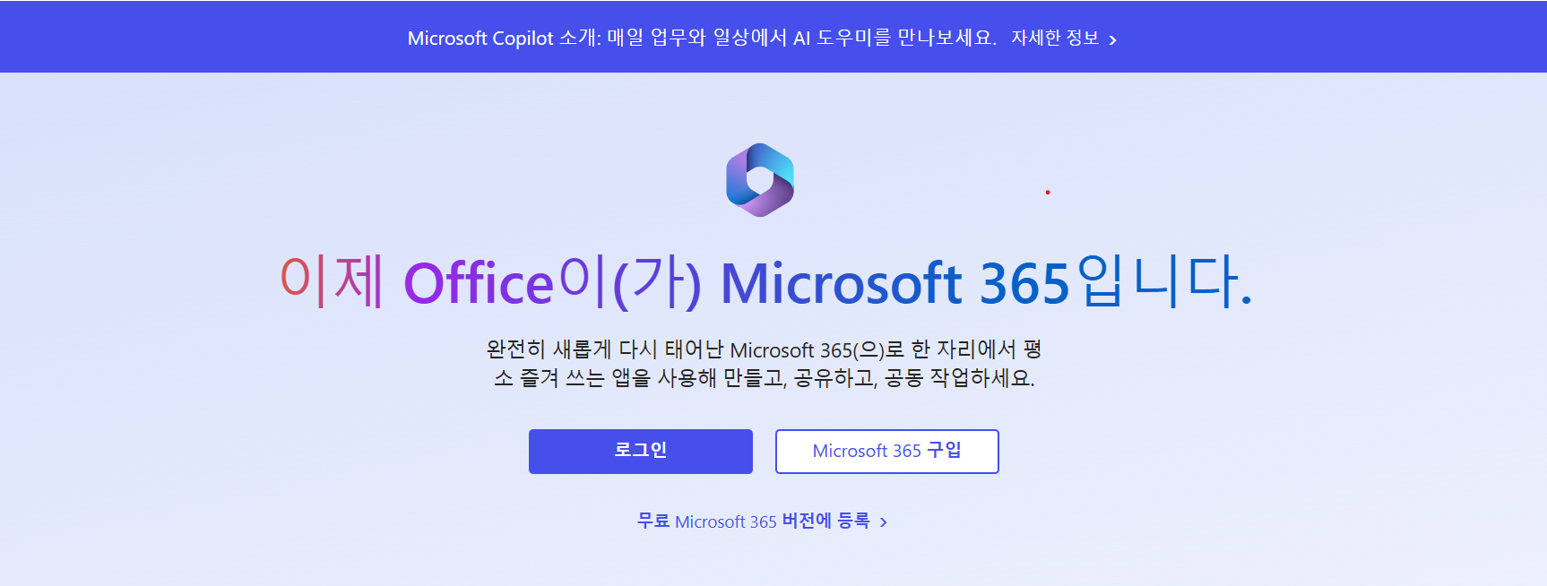 엑셀 무료 다운로드