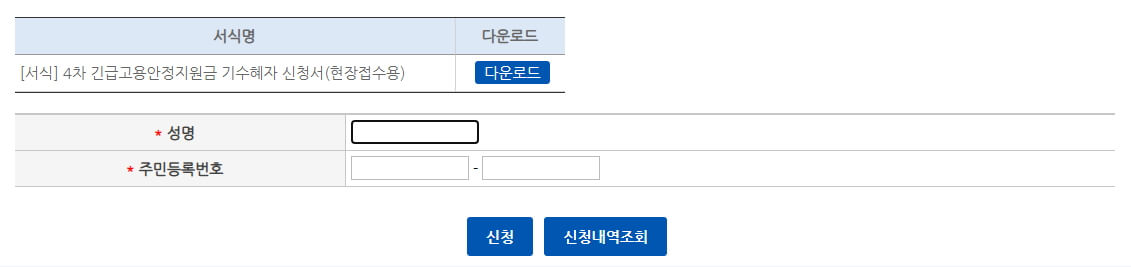 본인인증화면