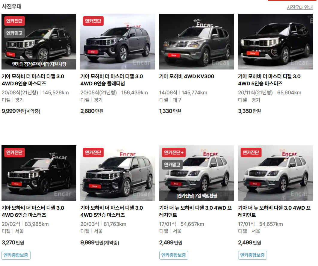 모하비가격이미지