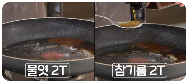 물엿과 참기름을 추가합니다