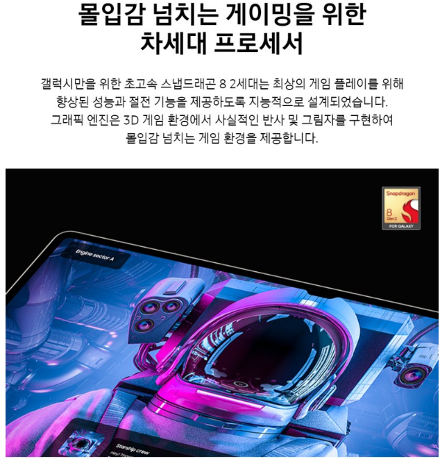 갤럭시탭 S9 게임성능