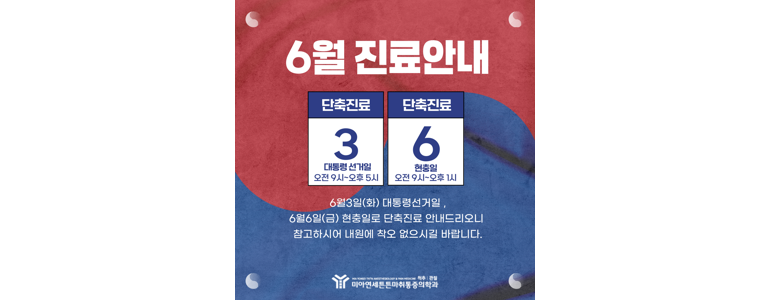 서울 강북구 정형외과