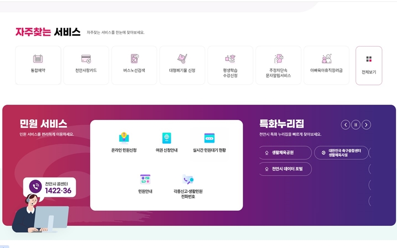 자주 찾는 서비스 소개