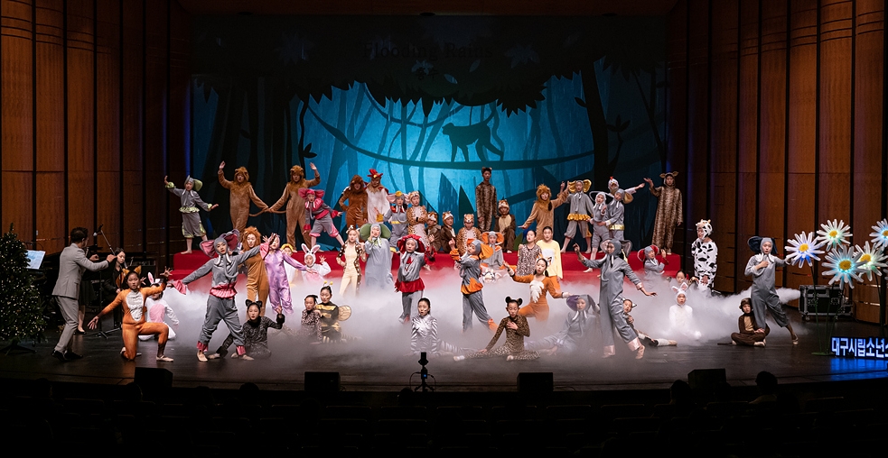 대구시립소년소녀합창단