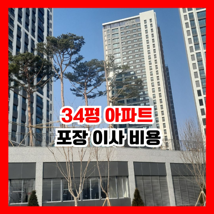 고층 아파트