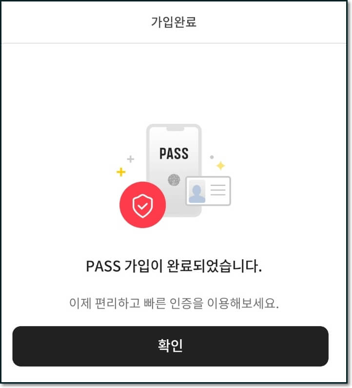 모바일-운전면허증-발급-모바일- 신분증-발급-PASS