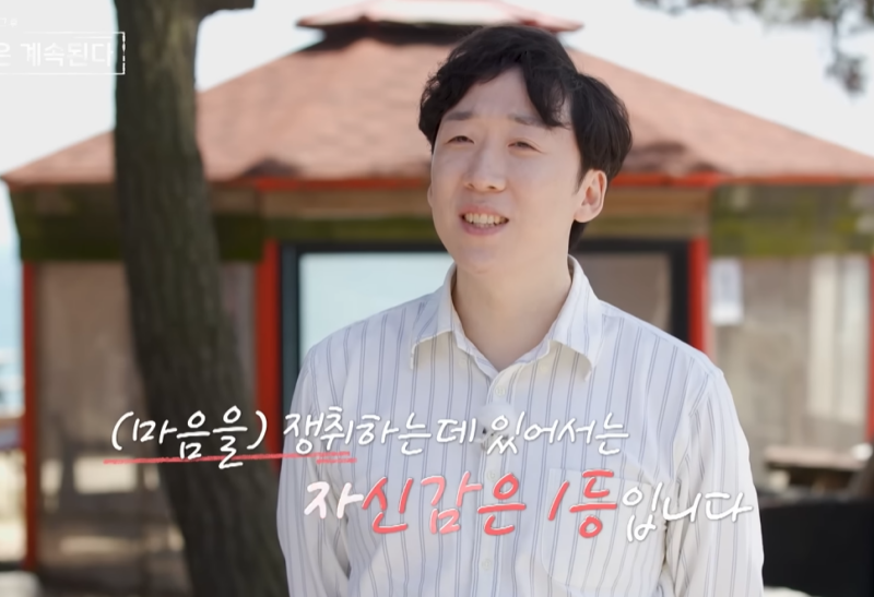 나솔사계 여름휴가 특집