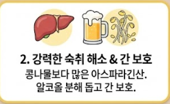 과메기 맛있게 먹는법