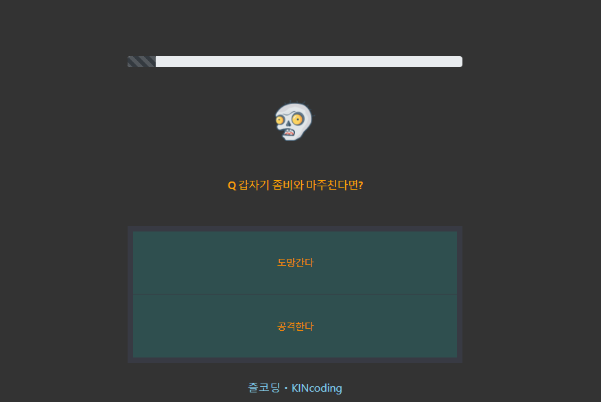 질문을-만드는-게-코딩하는-것보다-더-어려웠습니다