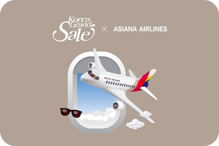  코리아그랜드세일 할인혜택 이미지/ 출처: 코리아그랜드세일
