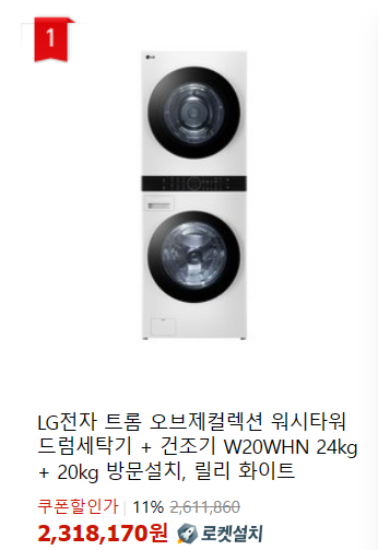 LG전자 트롬 오브제컬렉션 워시타워 제품