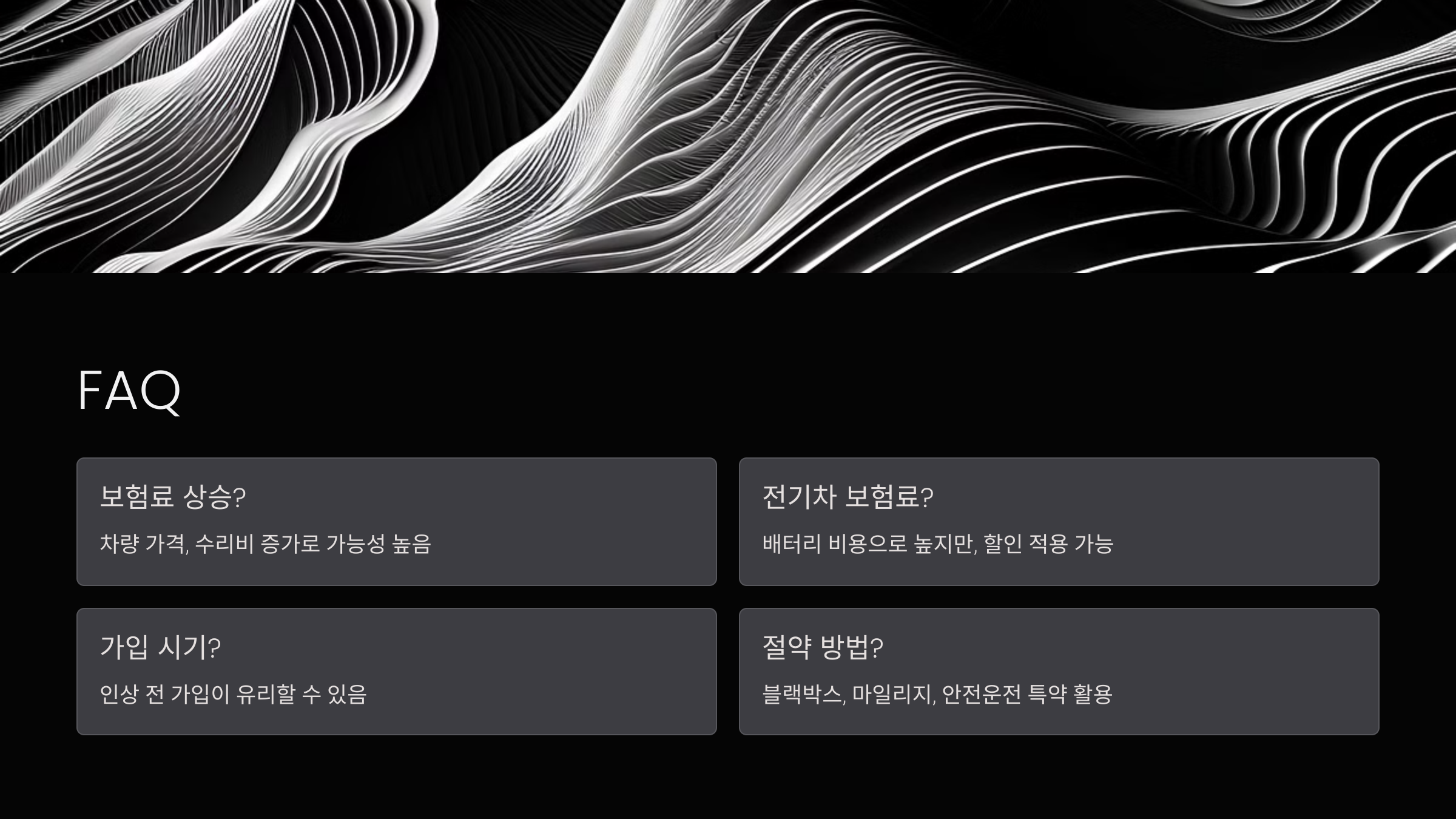 FAQ
