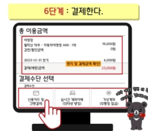 국립공원 예약 통합 시스템