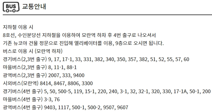 성남모란 CGV 가는 방법