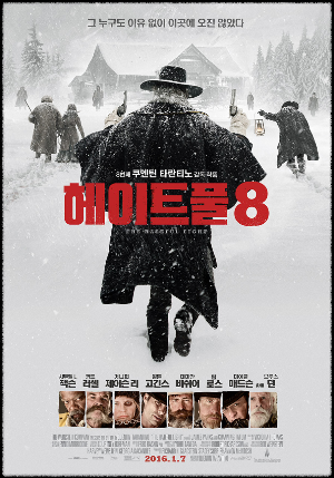 헤이트풀8 - 포스터
