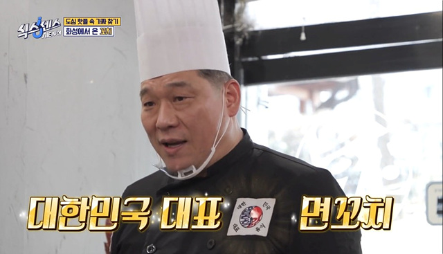 식스센스 수원 2회 맛집 정보 김치폭탄통닭 75cm파르페 냉면꼬치 디믈리에 도토리캐리커쳐 여행