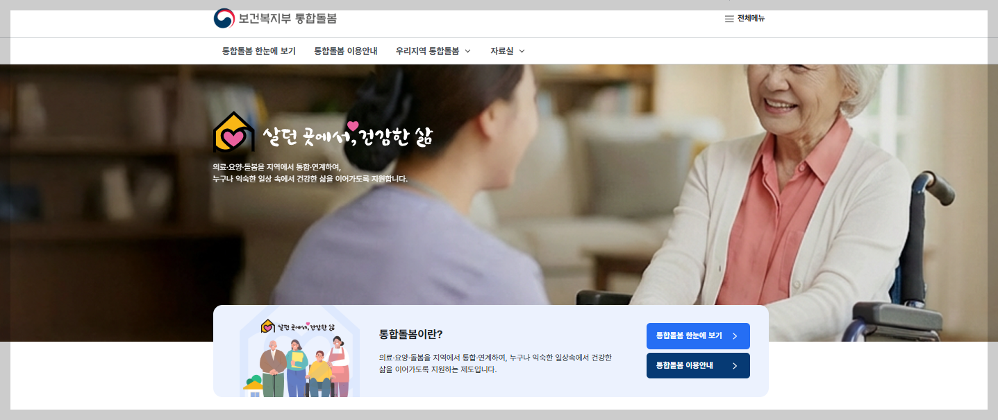 "2026년 노인 무료 도시락 신청법! 밥 걱정 덜어주는 식사 배달 서비스 총정리"