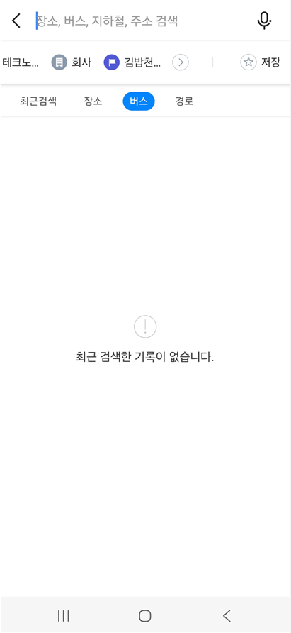 방법 7: 위젯 기능 테스트해보기