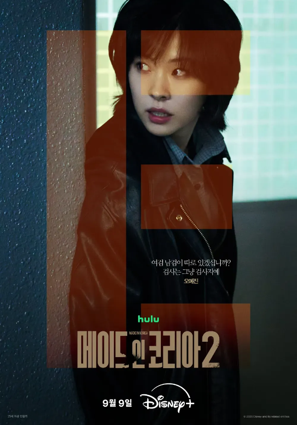 메이드 인 코리아 시즌2 몇부작