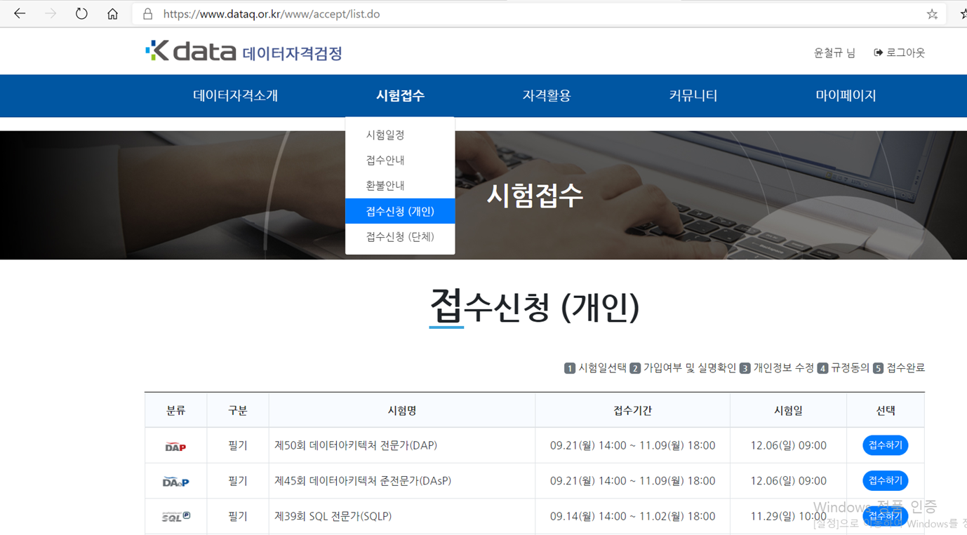 시험신청사이트 이미지입니다.