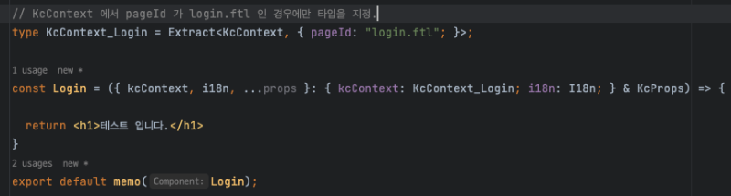 Keycloak React 코드에 keycloakify