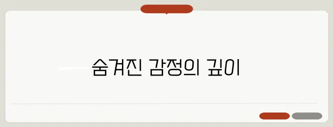 억하심정의 뜻과 의미