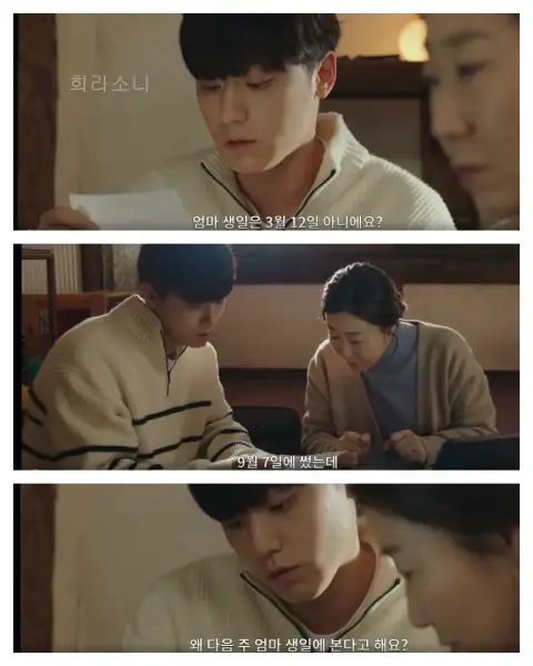 강호와 영순이 파일의 비번을 유추하기 위해 대화를 나누는 장면.