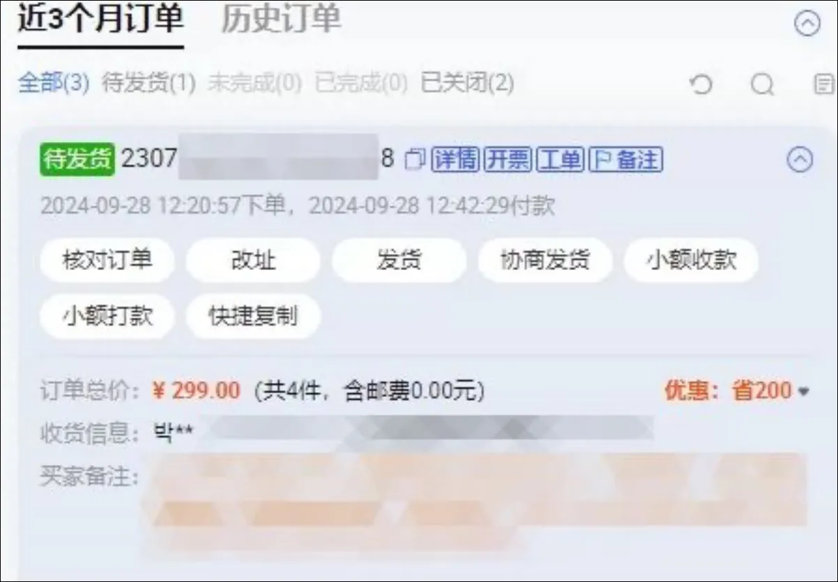 성공한 주문서 1개