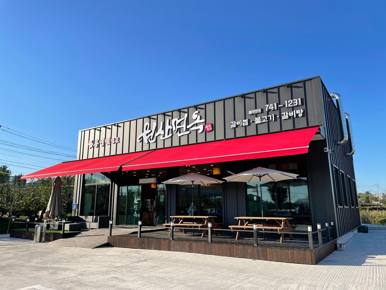 논산 맛집 리스트