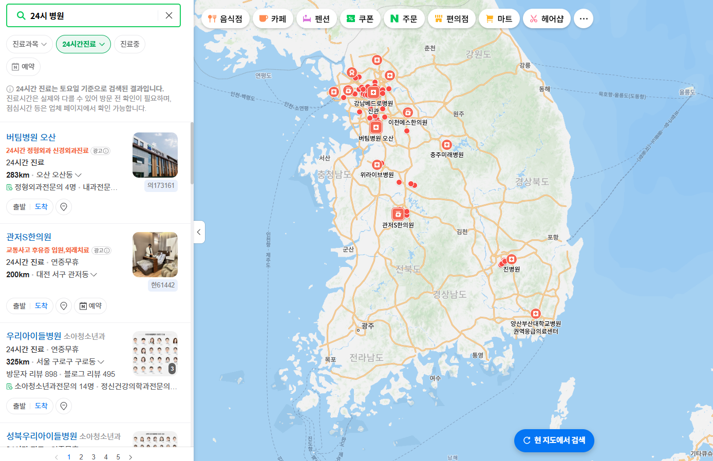 네이버지도 병원 검색 화면