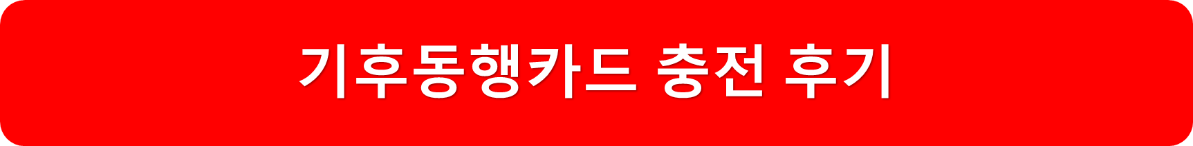 충전후기