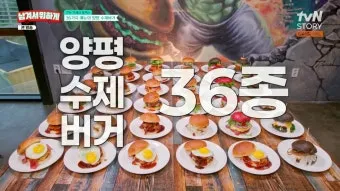 남겨서뭐하게 아산 염티반점 콩나물 탕수육 맛집 정리_18