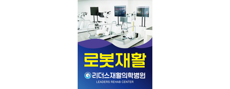 대구 남구 재활의학과
