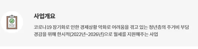 광주 청년 월세 지원 지원 대상 혜택