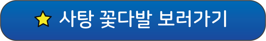 화이트 데이 선물