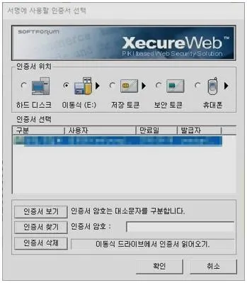 전국은행연합회 휴면계좌통합조회