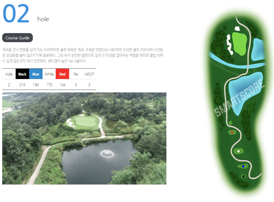 진양밸리 컨트리클럽 밸리코스 2