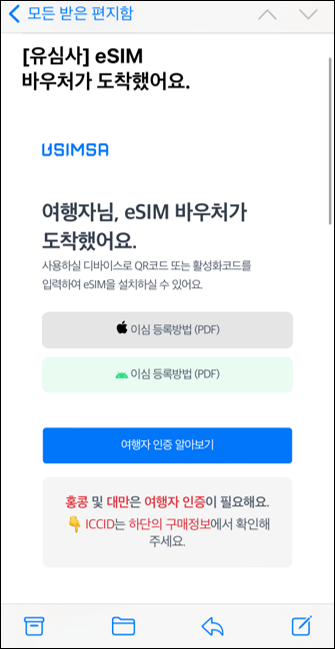대만 이심 실명인증 방법