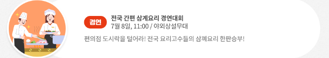 금산삼계탕축제 홈페이지 금산삼계탕 축제 관련 이미지 입니다.