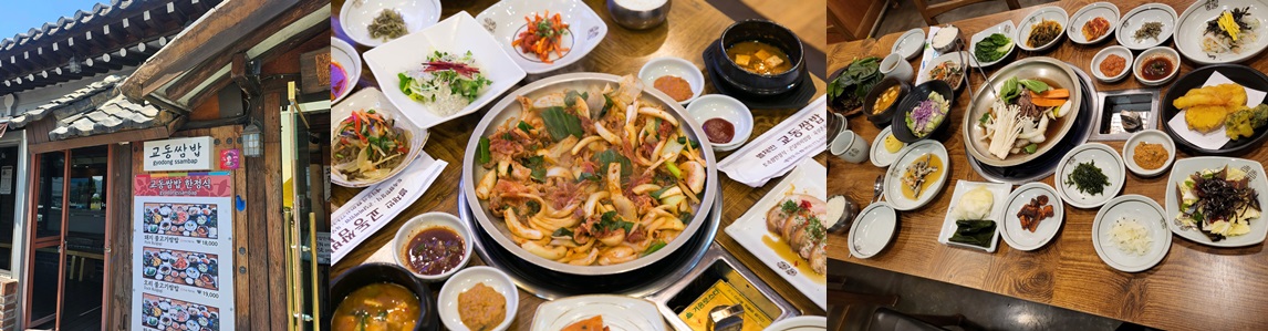 교동쌈밥