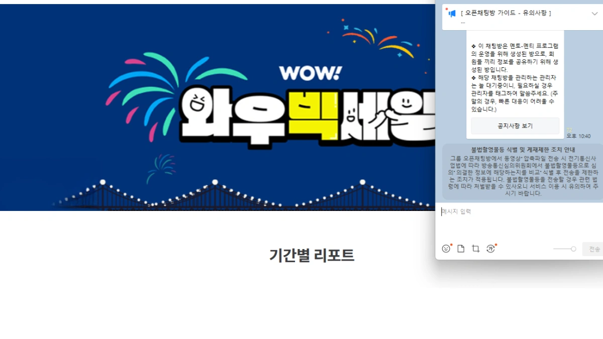 Coupang Mentoring Blog Monetization Strategy