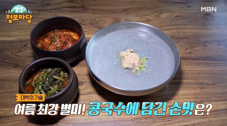 대박 기술 여름 최강 별미 진하면서도 담백하고 시원한 서리태 콩국수 충남 당진 면천 맛집 추천