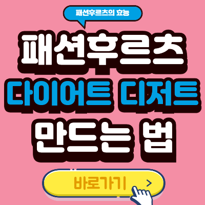 패션후르츠