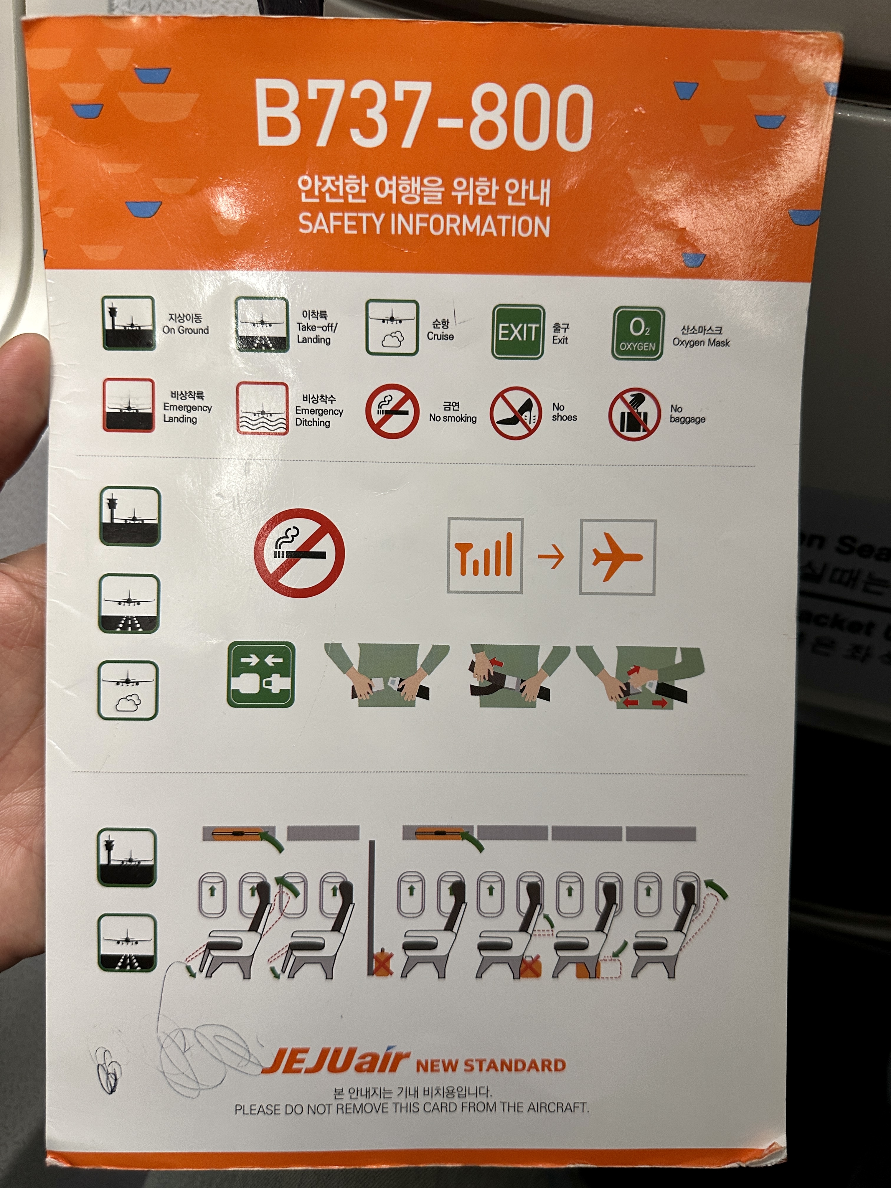 제주항공 B737-800 기종