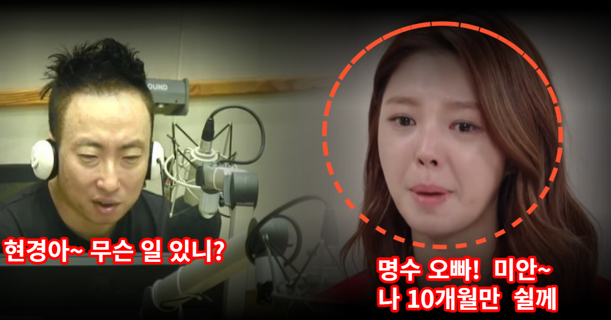 엄현경, 박명수와 한달 전 라디오 방송에서 전화통화로 '나 10개월 동안 휴식기 가진다.'라고 말한 진짜 이유는?