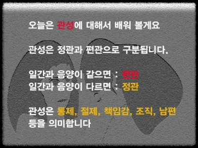 관성의 작용력