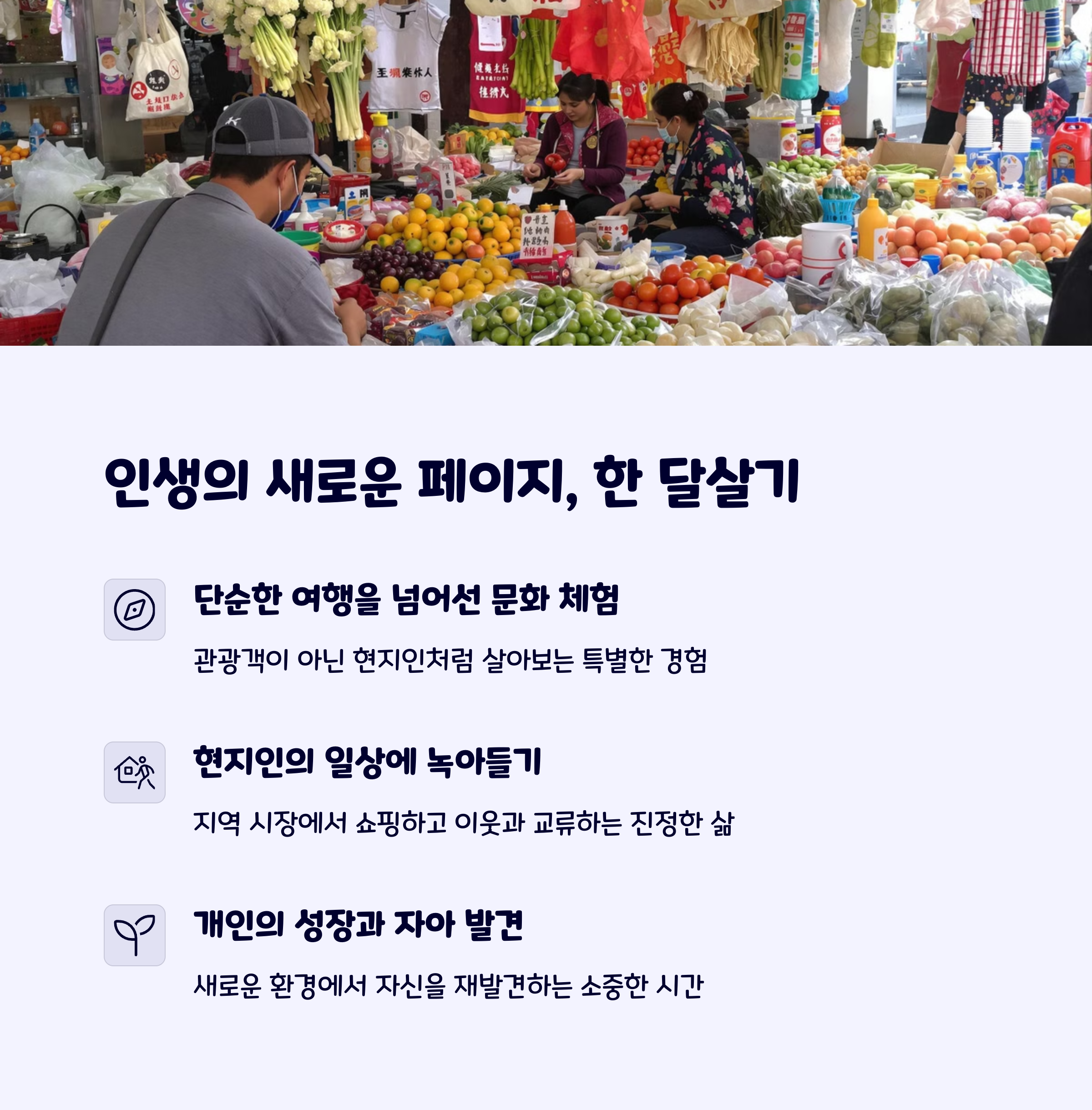 해외한달살기